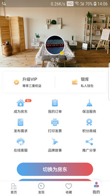 冰火之家截圖欣賞