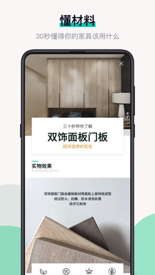 布偶宅筑截圖欣賞