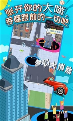 夢幻大消除