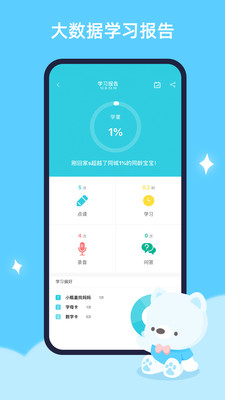 機器島早教截圖欣賞