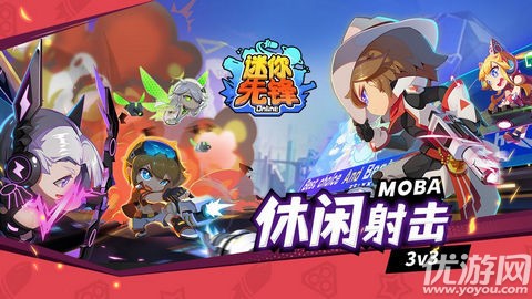 迷你先鋒截圖欣賞