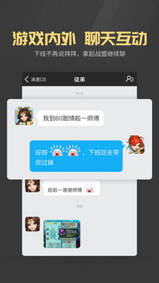 多益戰(zhàn)盟iOS版截圖欣賞