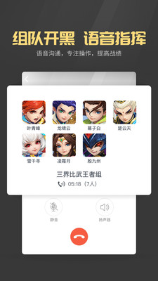 多益戰(zhàn)盟iOS版截圖欣賞