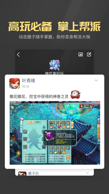 多益戰(zhàn)盟iOS版