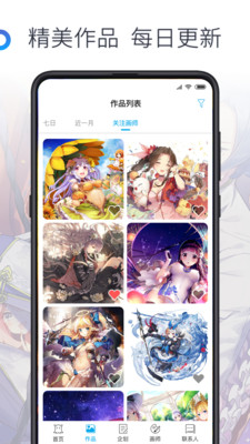 米畫師截圖欣賞