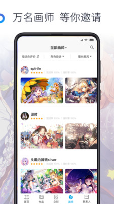 米畫師