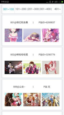 畫師聯(lián)盟截圖欣賞