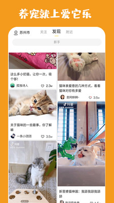 愛它樂寵物