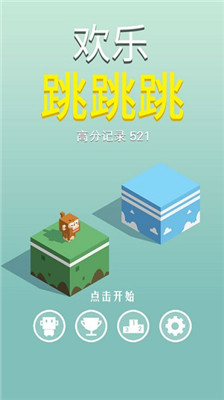 歡樂跳跳跳紅包版