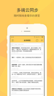 小孩便簽