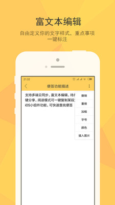小孩便簽截圖欣賞