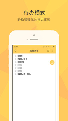 小孩便簽截圖欣賞