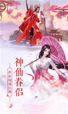九仙圖飛升版
