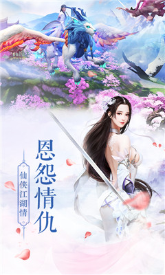 九仙圖飛升版