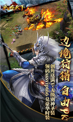 武布天下