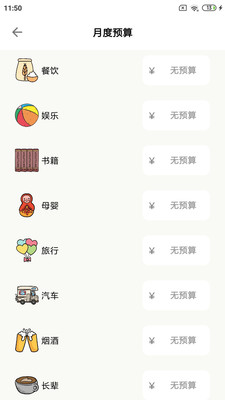 青子記賬截圖欣賞