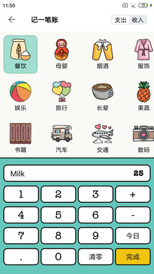 青子記賬