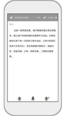 備忘錄日志截圖欣賞