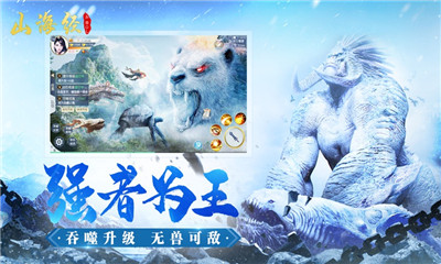 山海經(jīng)異獸OL