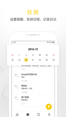 WPS便簽截圖欣賞