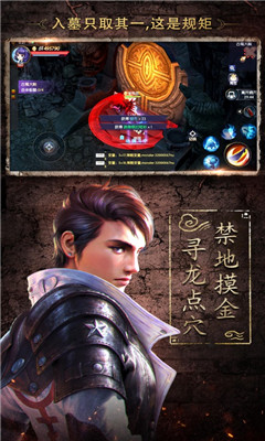 尋龍校尉黑市撈金
