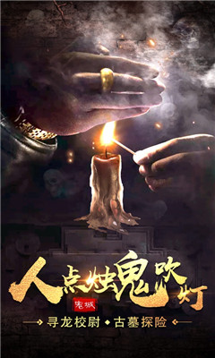 尋龍校尉黑市撈金截圖欣賞