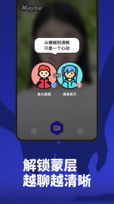 Maybe截圖欣賞