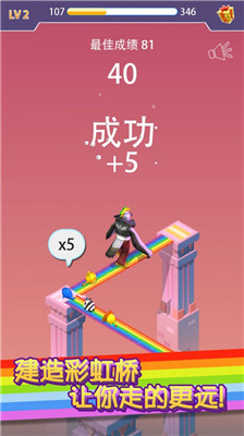 彩虹橋跳一跳截圖欣賞