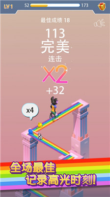 彩虹橋跳一跳