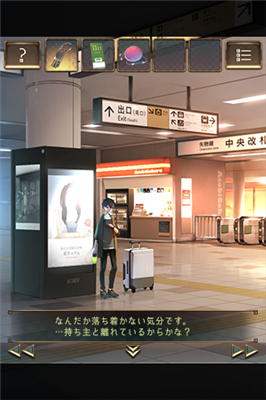 逃離失物終點(diǎn)站