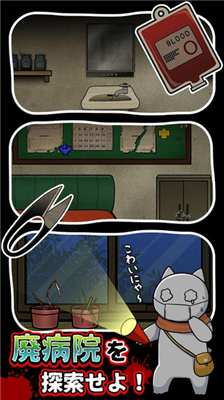 白貓與廢棄醫(yī)院