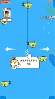 喵喵水族箱截圖欣賞