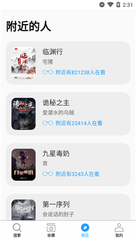 去搜書截圖欣賞