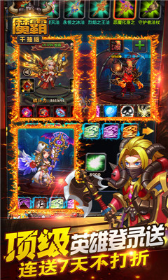 魔霸千抽版截圖欣賞