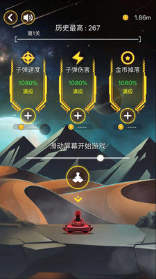 射擊與閃躲