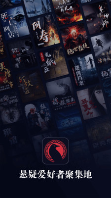 烏鴉聽書截圖欣賞