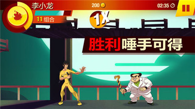 李小龍進(jìn)入比賽