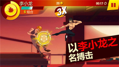 李小龍進(jìn)入比賽