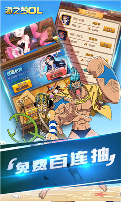 海之夢OnlineBT版