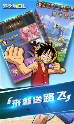 海之夢OnlineBT版