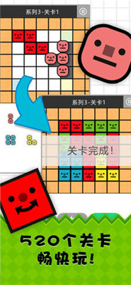 方塊拼拼拼
