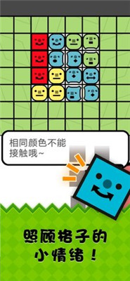 方塊拼拼拼