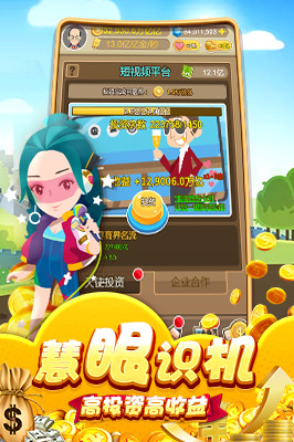 歡樂錢生錢