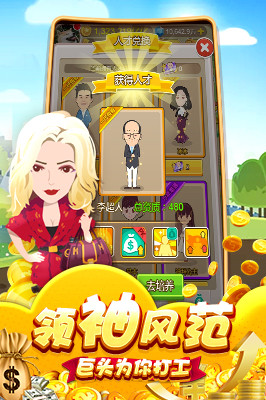 歡樂錢生錢