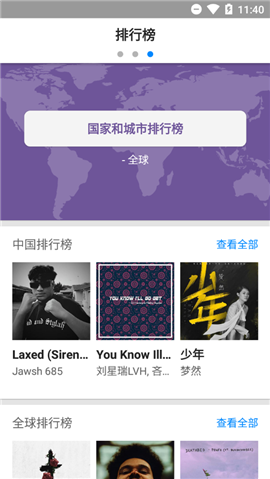 Shazam Encore截圖欣賞