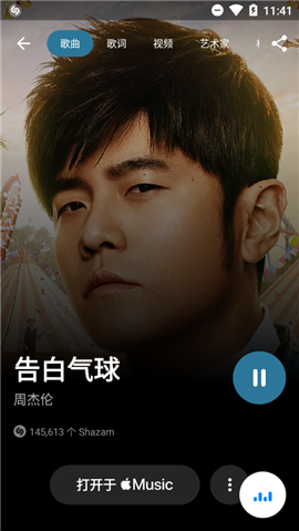 Shazam Encore截圖欣賞