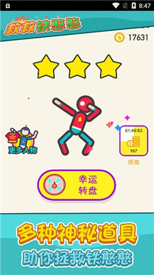 救救鐵憨憨