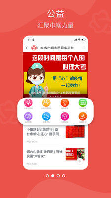 齊魯女性