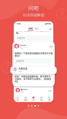 齊魯女性截圖欣賞