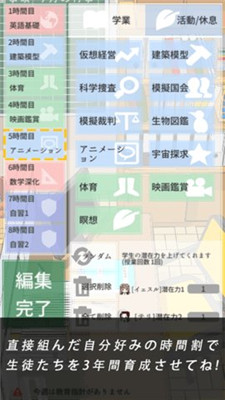 今天開始當(dāng)老師漢化版
